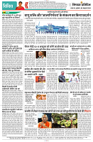 09 OCT 2024 NISHPAKSH PRATIDIN PAGE12