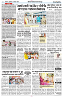 11 OCTOBER 2024 NISHPAKSH PRATIDIN PAGE8