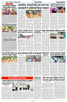 11 OCTOBER 2024 NISHPAKSH PRATIDIN PAGE10