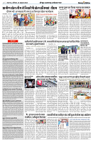 12 OCTOBER 2024 NISHPAKSH PRATIDIN PAGE7