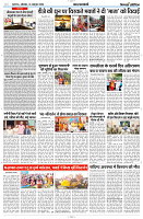 14 OCTOBER 2024 NISHPAKSH PRATIDIN PAGE10