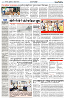 18 OCT 2024 NISHPAKSH PRATIDIN LUCKNOW4