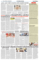 20 OCTOBER 2024 NISHPAKSH PRATIDIN PAGE2