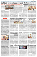 20 OCTOBER 2024 NISHPAKSH PRATIDIN PAGE7