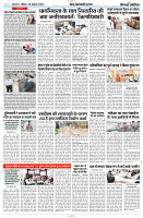 20 OCTOBER 2024 NISHPAKSH PRATIDIN PAGE10