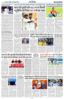 20 OCTOBER 2024 NISHPAKSH PRATIDIN PAGE11