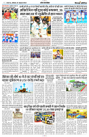 21 OCTOBER 2024 NISHPAKSH PRATIDIN PAGE11