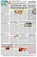 21 OCTOBER 2024 NISHPAKSH PRATIDIN PAGE12