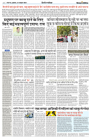 23 OCT 2024 NISHPAKSH PRATITIDIN LUCKNOW4