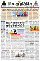 24 OCT 2024 NISHPAKSH PRATITIDIN1