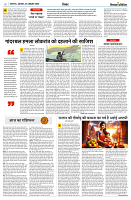 24 OCT 2024 NISHPAKSH PRATITIDIN6