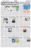 24 OCT 2024 NISHPAKSH PRATITIDIN11