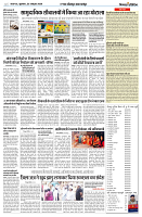 25 OCTOBER 2024 NISHPAKSH PRATIDIN PAGE2