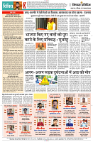 03 NOV 2024 NISHPAKSH PRATIDIN12