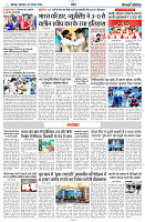 04 NOV 2024 NISHPAKSH PRATIDIN SITAPUR11