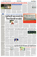 06 NOVEMBER 2024 NISHPAKSH PRATIDIN PAGE4