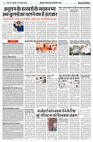 06 NOVEMBER 2024 NISHPAKSH PRATIDIN PAGE7