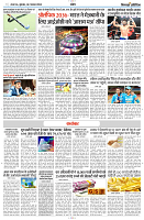 06 NOVEMBER 2024 NISHPAKSH PRATIDIN PAGE11