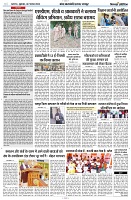 08 NOVEMBER 2024 NISHPAKSH PRATIDIN PAGE10