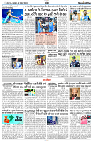 08 NOVEMBER 2024 NISHPAKSH PRATIDIN PAGE11