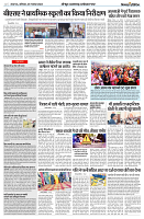 09 NOVEMBER 2024 NISHPAKSH PRATIDIN PAGE (2)7