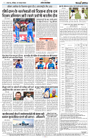 10 NOVEMBER 2024 NISHPAKSH PRATIDIN PAGE11