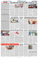 11 NOVEMBER 2024 NISHPAKSH PRATIDIN PAGE10