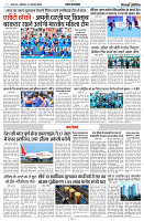 11 NOVEMBER 2024 NISHPAKSH PRATIDIN PAGE11