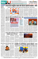 11 NOVEMBER 2024 NISHPAKSH PRATIDIN PAGE12