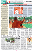 19 NOVEMBER 2024 NISHPAKSH PRATIDIN PAGE_13