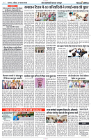 17 NOVEMBER 2024 NISHPAKSH PRATIDIN PAGE_10