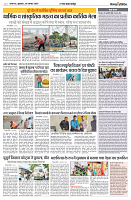 15 NOVEMBER 2024 NISHPAKSH PRATIDIN PAGE_2