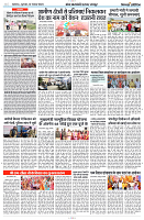 14 NOVEMBER 2024 NISHPAKSH PRATIDIN PAGE_10