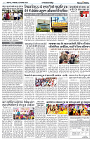 12 NOVEMBER 2024 NISHPKASH PRATIDIN PAGE_2