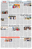 12 NOVEMBER 2024 NISHPKASH PRATIDIN PAGE_10