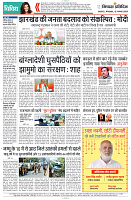 12 NOVEMBER 2024 NISHPKASH PRATIDIN PAGE_12