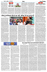 13 MARCH 2024 NISHPAKSH PRATIDIN PAGE6