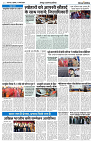 13 MARCH 2024 NISHPAKSH PRATIDIN PAGE7