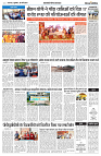 15 march 2024 Nishpaksh Pratidin page5