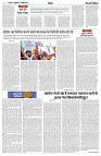 15 march 2024 Nishpaksh Pratidin page6