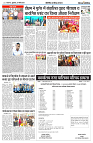 15 march 2024 Nishpaksh Pratidin page9