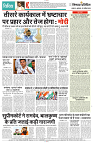 03_APRIL_NISHPAKSH_PRATIDIN12