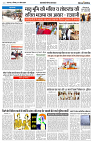 07 APRIL 2024 NISHPAKSH PRATIDIN PAGE5