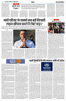 07 APRIL 2024 NISHPAKSH PRATIDIN PAGE6