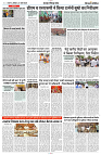 07 APRIL 2024 NISHPAKSH PRATIDIN PAGE10