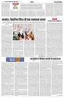 08 April 2024 NISHPAKSH PRATIDIN_pdf6