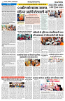 08 April 2024 NISHPAKSH PRATIDIN_pdf8