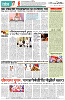 08 April 2024 NISHPAKSH PRATIDIN_pdf12