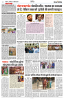 14 APRIL 2024 NISHPAKSH PRATIDIN3