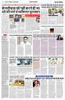 14 APRIL 2024 NISHPAKSH PRATIDIN4